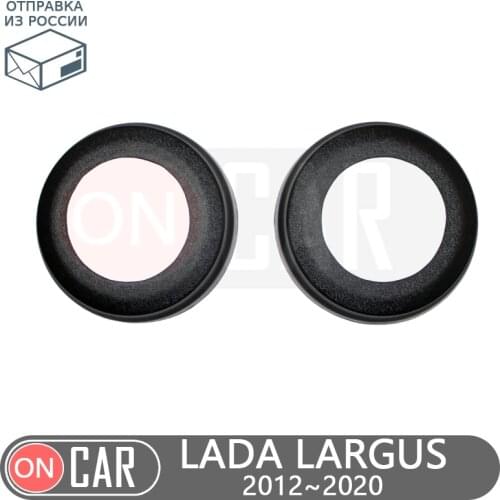 Covers on the rear drums for Lada Largus 2012~2020 scuff plate guard covers car styling decoration accessories