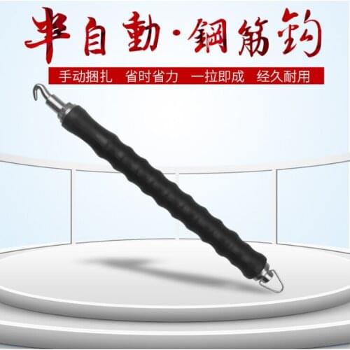 New semi-automatic straight pull steel hook stainless steel manual wire binding wire reinforcing bar tool NO.C0091