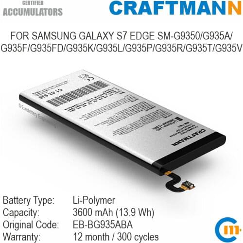 Craftmann Battery for SAMSUNG GALAXY S7 EDGE SM-G9350/G935A/G935F/G935FD/G935K/G935L/G935P/G935R/G935T/G935V (EB-BG935ABA)