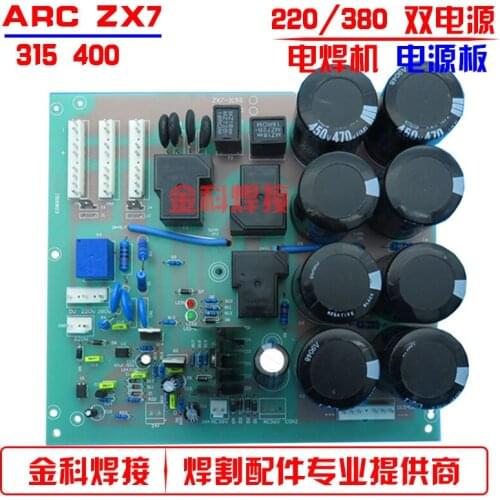 Double power-supply and double voltage ZX7-315/400 DC manual welding machine power-supply plate/welding machine bottom plate