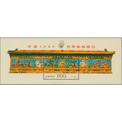 1999 stamp exhibition China 1999-7M Miniature Sheet Post Stamps Postage Collection