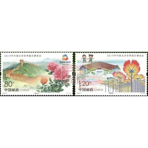 2 PCS/set Beijing World Horticultural Exposition Chinese All New Postage Stamps For Collection