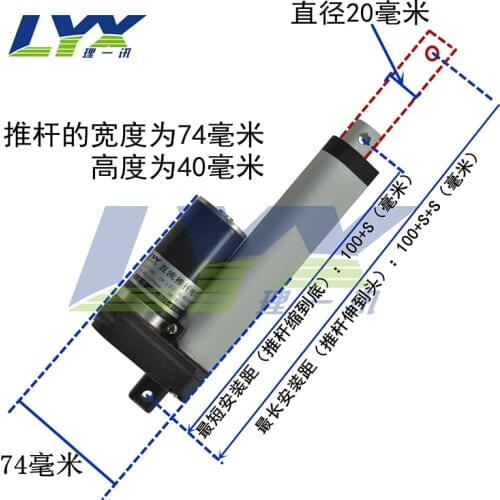 LX758 150MM Handsomeness Motor ,DC Actuator Linear Motor, Electric Skylight Open Window Device