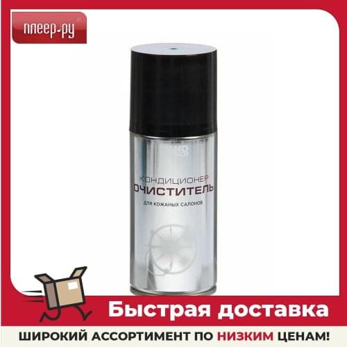 Rexant Car Interior Care Products