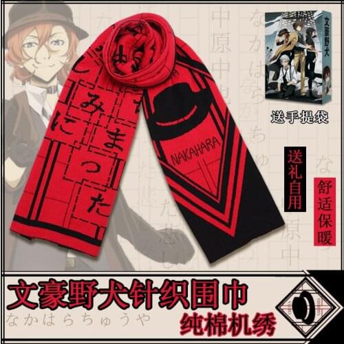 New 2020 Anime Scarf Bungou Stray Dogs Nakahara Chuuya Cosplay Autumn Winter Warm Neckerchief Props Shawl Men Women Student Gift
