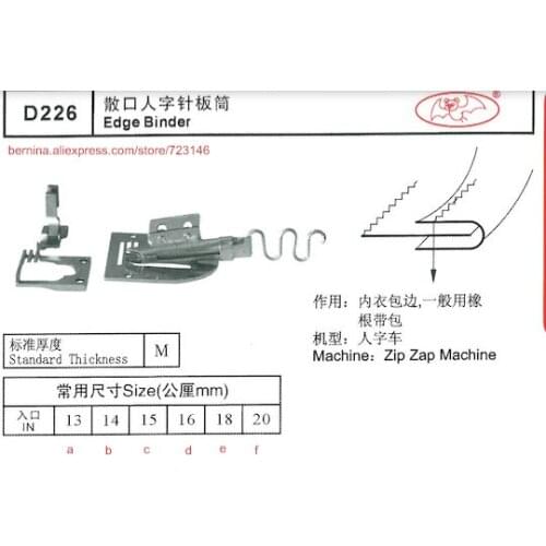 D226 edge binder Foor 2 or 3 Needle Sewing Machines for SIRUBA PFAFF JUKI BROTHER