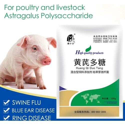 Soluble powder Huangs polysaccharides pig colds and coughs poultry and livestock immunity enhancement genuine feed additives