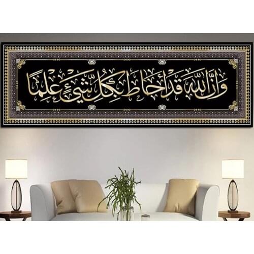 Diamond Embroidery Muslim Islam Calligraphy religion Diamond Painting Full Square round drill Mosaic Diamond Cross Stitch EE1903