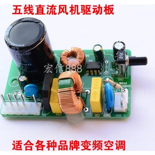 Control Board of Motor Drive Board for Five-wire Internal Machine DC Fan