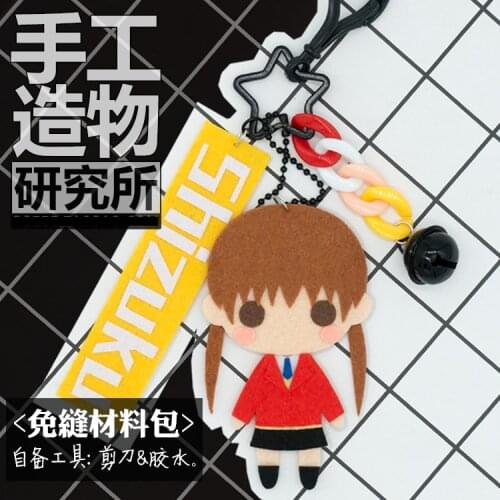 Anime Mizutani Shizuku Mitty 10cm Keychain Handmade Toys Stuffed Plush DIY Doll Material Pack Kids Gift