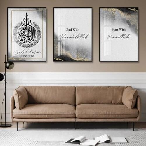 Allah Islamic Bismillah Ayatul Kursi Gold Canvas Painting Poster Arabic Print Muslim Pictures for Living Room Home Decor Cuadros