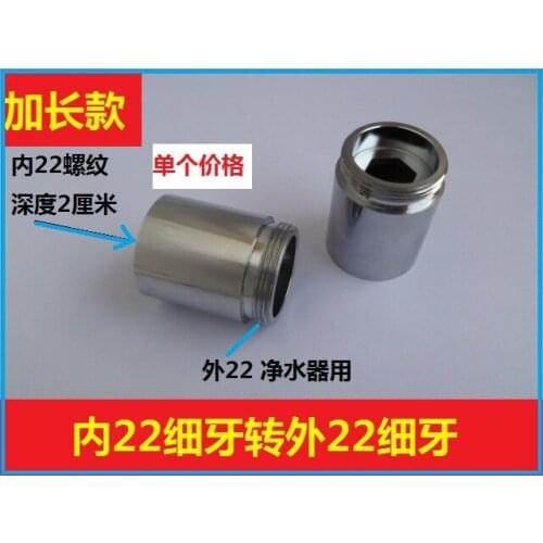 Vidric Faucet extension adapter Water purifier interface Purifier to M22 bubbler Internal and external fine teeth