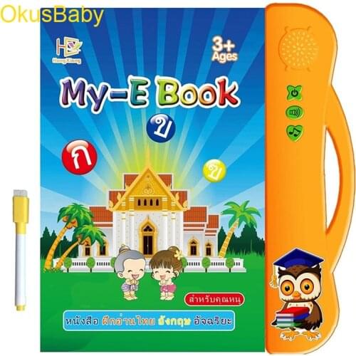 2 Languages Thai/English Educational Voice Reading Machine Book Smart Reading Pen World Map Children Study Learning Writing Toys