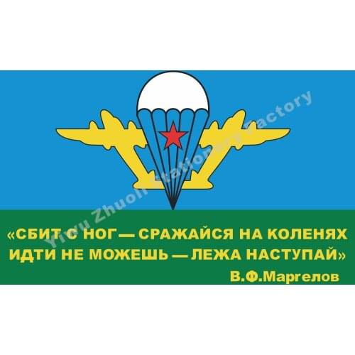 Russian Airborne Troops VDV with General Vasily Margelov`s Motto Flag 90 x 150 cm Russia Military Army Flags And Banners