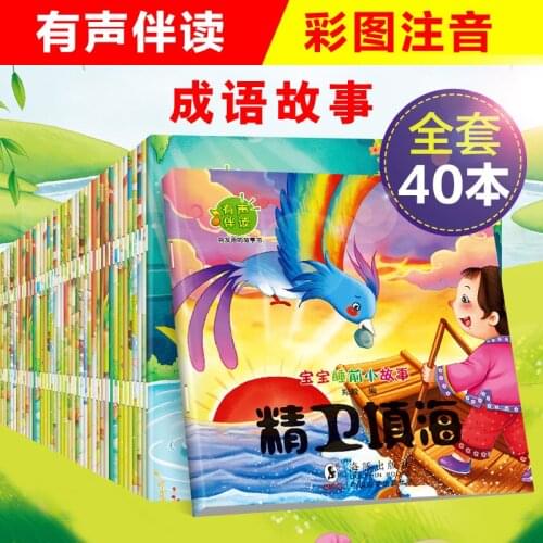 40 Books Parent Child Kids Baby Chinese Classic Idiom Bedtime Story Chinese PinYin Mandarin Colorful Picture QR Code Audio Book