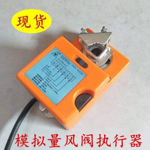 Analog Electric Control Valve Actuator Angle Switch Intelligent Electric Actuator Air Valve Actuator
