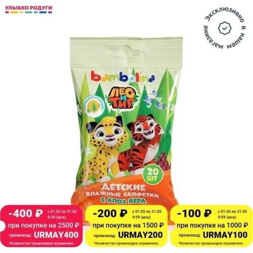 Bambolina Baby Care Products