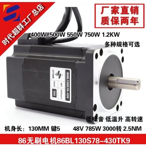 48V DC brushless motor 780W high power brushless motor 3000 rpm high speed