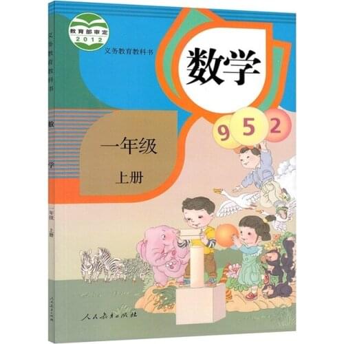 China Schoolbooks Textbooks Of Primary School Grade 1 Book 1 Kids Learning Mathematics Book Chinese Maths Book Child Age 6 up
