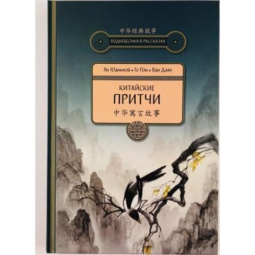 Мировая литература Международная издательская компания «Шанс» China At AliExpress