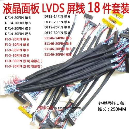18pcs/set Most Used Universal LVDS Cable for LCD Panel Support 14-26 inch Screen Package Sale Free Shipping