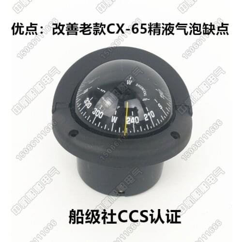 Avionics new CX-65 yacht cruise ship magnetic compass small platform wall type embedded CCS authentic