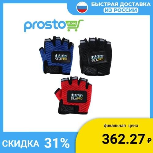 SILAPRO Running Gloves