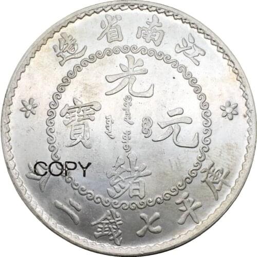 China 1897 Kiangnan Province 7 Mace 2 Camdareems 90% Silver Copy Coin