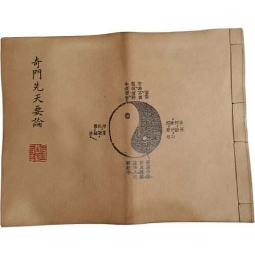 China Old Book Yin Yang Eight Diagrams Geomancy Graphic And Text Version
