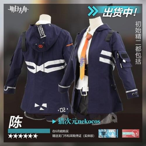 Anime Arknights CHEN Guard RHODES ISLAND Battle Suit Dailydress Police Uniform Cosplay Costume Halloween Women Free Shipping2021