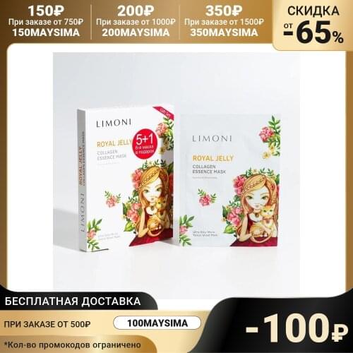 Limoni Nourishing Face Masks