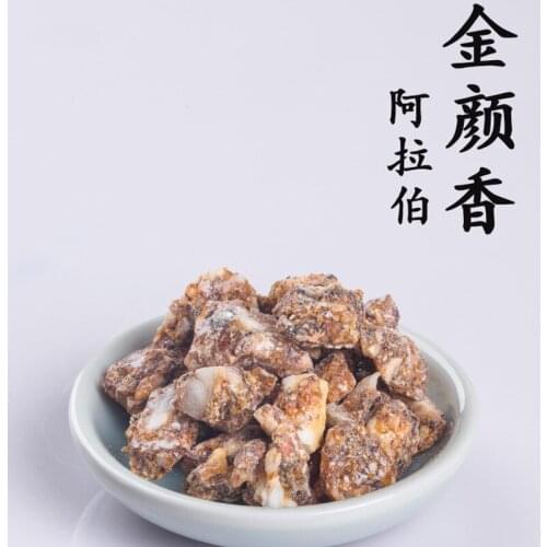 20/50g جين يانشيانغ Resin /Organic Arab Incense / جين يانشيانغ Brock Hydrosol Clean Frank Incense boswellia 100% natural