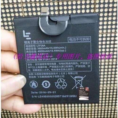 LIANG MI LeEco Phone Batteries