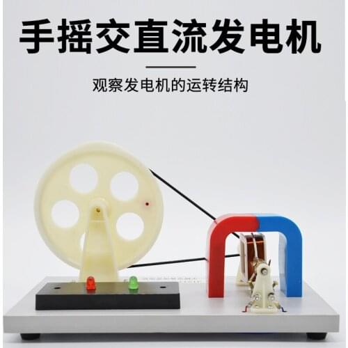 Hand-cranked generators hand-cranked AC and DC generators Faradays self-made manual physics electrical experiment