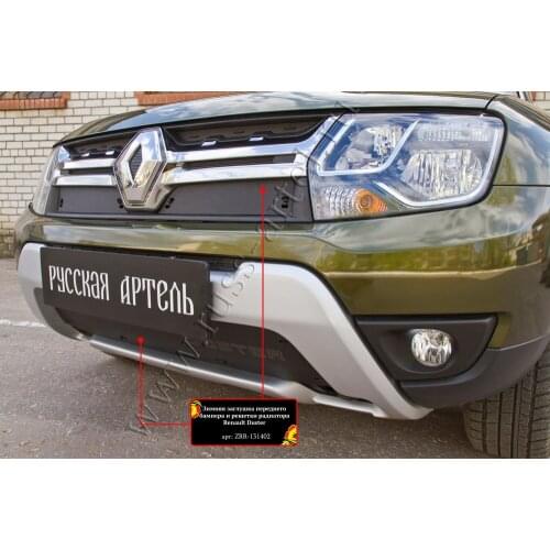 Русская Артель Chrome Lining