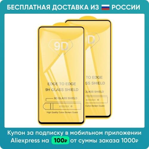 Grand Price Protective Screens