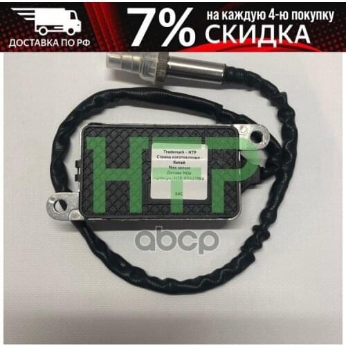 HTP Tire Pressure Sensors
