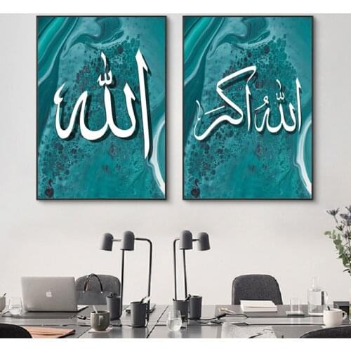 Creative Islamic Calligraphy Wall Art Canvas Paintings Allahu-Akbar Wall Printed Art Print Posters Living Room Ramadan Eid Decor