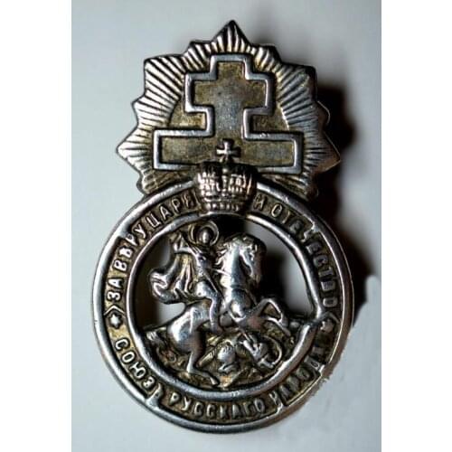 Silver-plated: Russia peoples league badge COPY