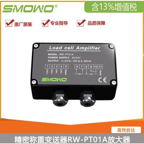 Load Cell High Precision Weighing Force Torque Transmitter RW-PT01A Version 2.2