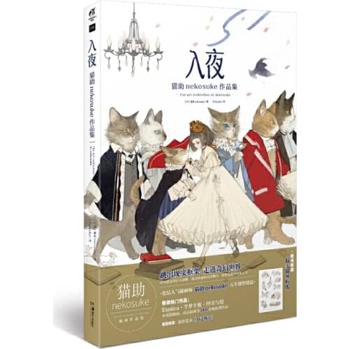 Soiree: The Art of Nekosuke Japanese illustration Book Animal Fairy Tale Art Collection Drawing Books