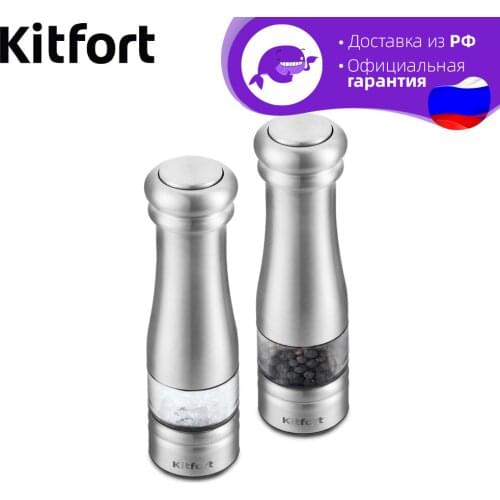 Kitfort Pepper Mills