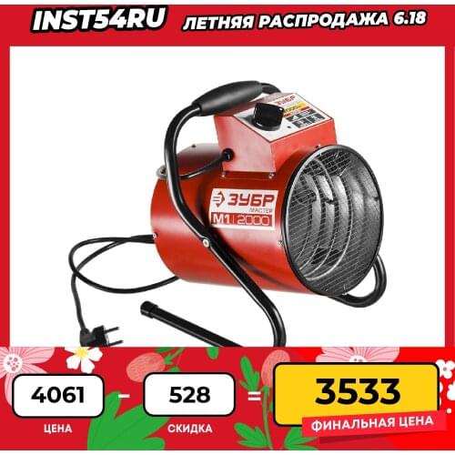 ЗУБP Outdoor Heaters