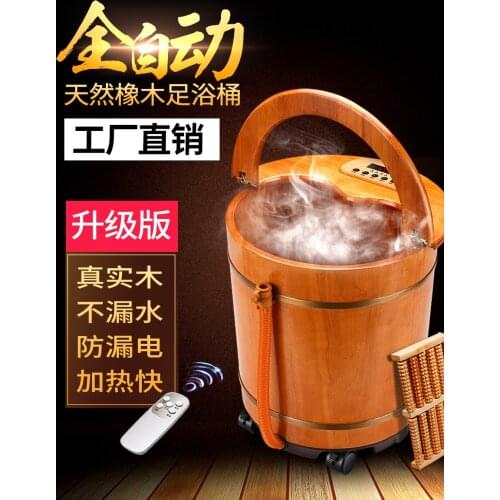 Foot bath barrel footbath electric massage home foot bath automatic heating constant temperature foot therapy artifact wooden ba