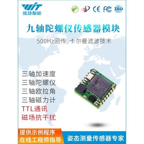 Smart accelerometer 500hz high rate gyroscope module WT931 tilt sensor