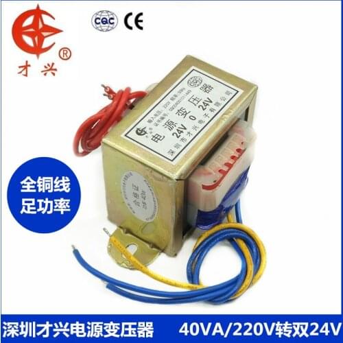 EI66 power transformer 40W 220V to double 24V 24V*2 24V-0-24V can do single 48V