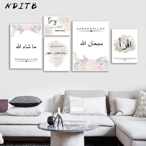 Bismillah Allah Islamic Quotes Poster Floral Print Canvas Painting Simplicity Muslim Wall Art Picture Modern Living Room Decor