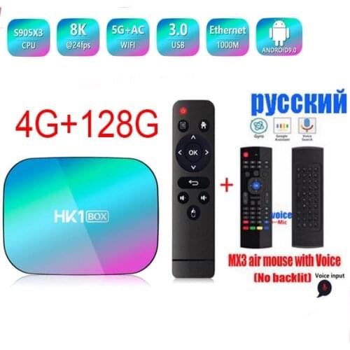 HK1 BOX S905X3 media player Android 9.0 8K Amlogic with bluetooth 4.0 1000M lan port 2.4g&5g Wifi Net flix optional mx3 keyboard