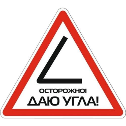 Funny Car Stickers 1-4 Pieces Caution! I Give A Corner! Colorful Funny Car Stickers Auto Decals 15.9cm X 14cm