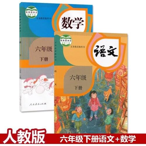 2pcs sixth grade book Languages + Mathematics primary school Chinese math book students textbook learning Mandarin volume 2